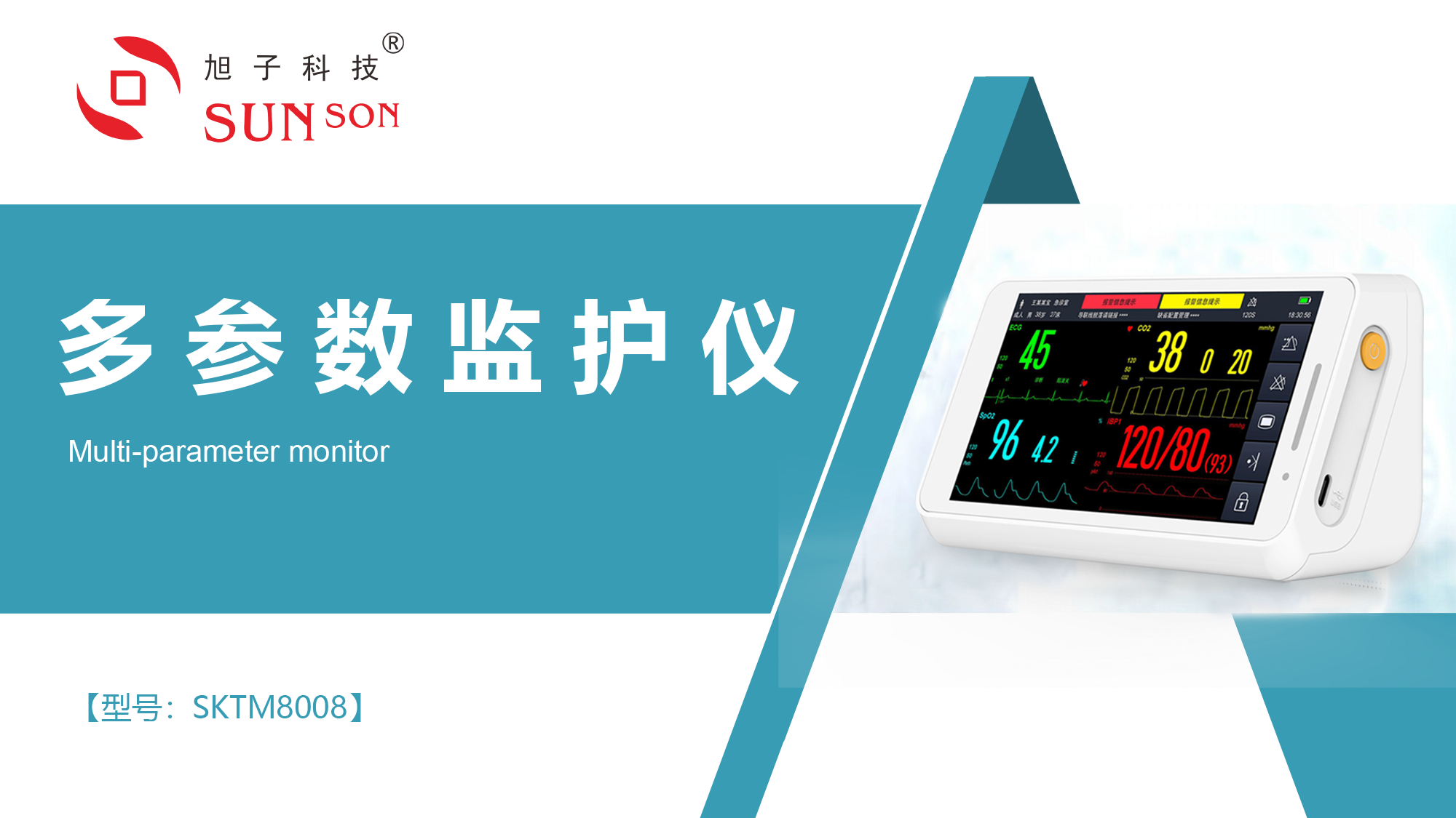多參數監(jiān)護儀PPT-1.png 多參數監(jiān)護儀PPT-1.png